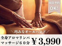 リフレーテ 宮益坂店