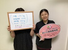 おいけ美容整体院 桐生院/本格ダイエット