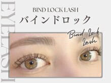 クプアイラッシュ 新宿店(qup eyelash)/↓バインドロックのデザイン↓