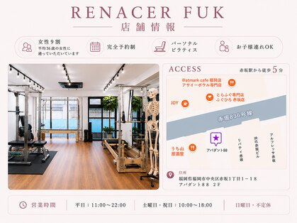 レナセール FUK 福岡店(RENACER FUK)の写真