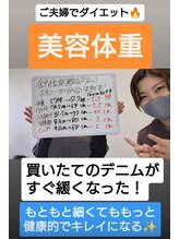 アンスリウム美容整体院 鍼灸院 接骨院/何年ぶりの体重だろう・・・！