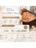 【6/16.18限定クーポン】剥離なし国産天然100%ハーブピーリング!!¥12100→