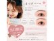 アイラ 平塚店(EYELA)の写真