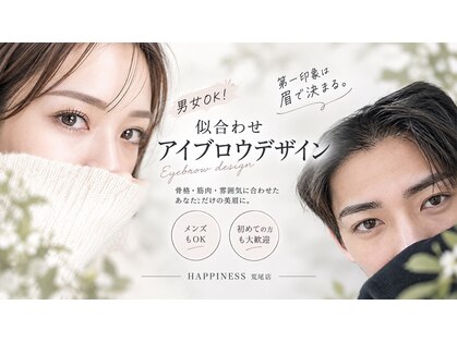 ハピネス 荒尾店(HAPPINESS)の写真