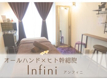 アンフィニ 麻布十番(Infini)