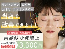 ハリナチュレ 大宮マルイ店