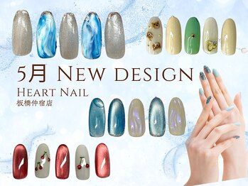 はあとねいる 板橋仲宿店/5月限定デザイン☆板橋仲宿点