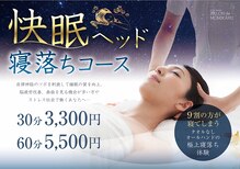 もみかる 水戸店
