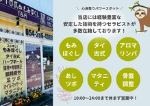 旋