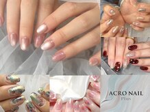 アクロネイルプラス 吉塚店(ACRO NAIL Plus)