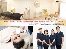 デュポン 鶴瀬駅西口店(Dupont)