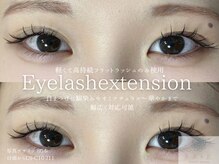 美人ヶ丘 三軒茶屋/【フラットラッシュ】マツエク