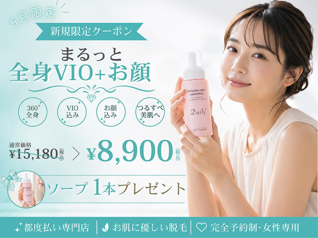 エクラン 勝川店(ecrin)｜ホットペッパービューティー