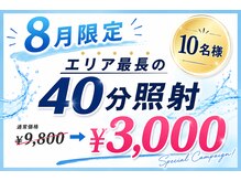 ホワイトニングショップ 香川丸亀店