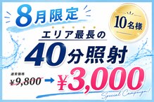 ホワイトニングショップ 香川丸亀店
