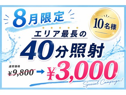 ホワイトニングショップ 香川丸亀店の写真