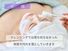 ビースキン 広島(BE:SKIN)/韓国肌管理｜洗顔