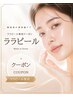 【韓国肌管理】内側から発光肌に ララピール全顔3回目まで¥12500→¥9800
