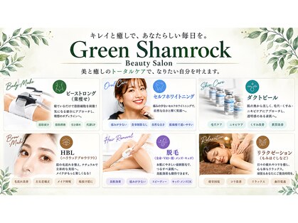グリーンシャムロック(Green Shamrock)の写真