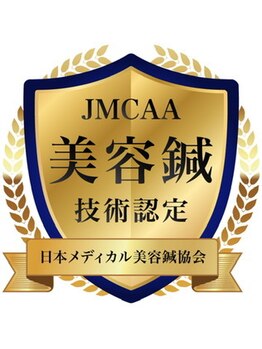 ワンドア(ONEDOOR)/【ナチュラルな美容！美容鍼★】