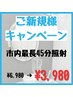 【6月クーポン】【新規様限定】 美白ホワイトニング体験90分　¥6,980→¥3,980