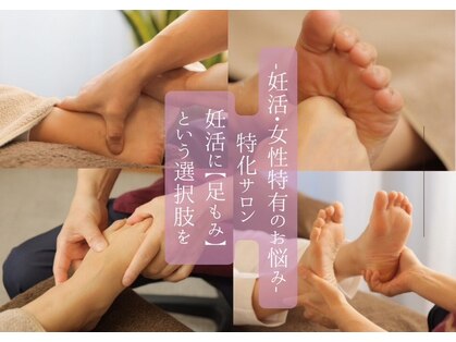 足もみ道場こいさんの写真
