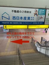 青い手/道案内（花畑駅からお越しの方）