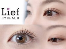リーフ アイラッシュ(Lief EYELASH)