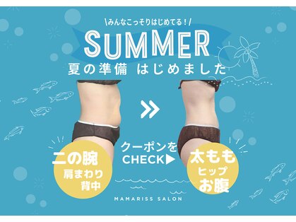 ママリスサロン(Mamariss Salon)の写真