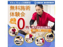 藤接骨院 藤枝警察署前院