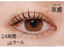 aiLe 【エル】パリエク/マツエク/まつげパーマ/パリジェンヌ/眉毛
