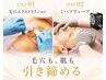 【疲れが取れない・毛穴が目立つ】体を整える×毛穴洗浄のスペシャルケア