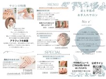 ノエ(Noe’)の雰囲気(シェアサロン内に只今2件のサロンが入ってます。)
