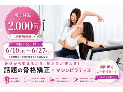 ピラティスエルエー(pilates LA)の写真