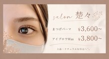 楚々