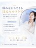 【120分_都度払】 水素×酸素ルーム + アイケア/眼精疲労 セルフEMS_￥2,500