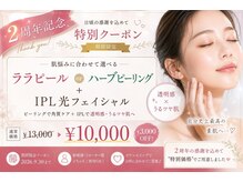 ベルティーク(BELTHEQUE)