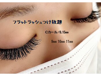 デュールイースト(Duul East)/フラットラッシュ