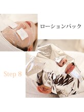 メナード 大通公園/ローションパック