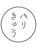 【鍼灸施術が初めての方に◎】時間・施術メニュー相談