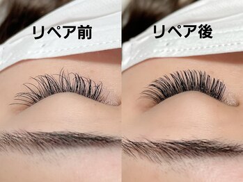 リュクス/リペア before/after 120本