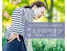 【腰痛改善コース/お腹ぽっこり解消にも♪】骨盤矯正×鍼灸 60分