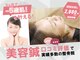 セレネ整骨院 旗の台院の写真