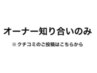 【人気No,1】メンズハリウッドブロウリフト(眉毛パーマ+眉毛WAX+メイク)¥4990