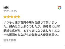 鍼灸院 整骨院ティップ 春日院/お客様の声☆