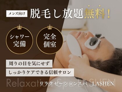 ラシェンランカ(Lashenlanka)の写真