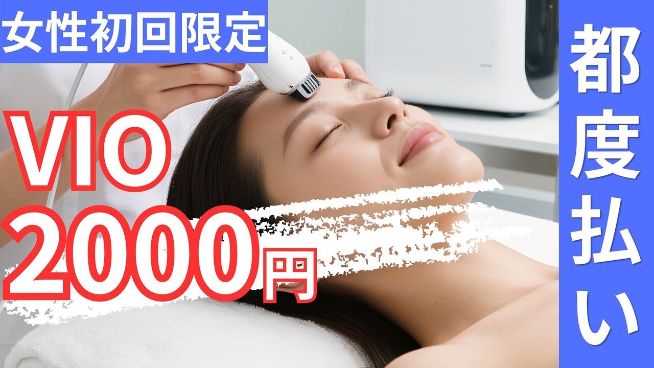 脱毛エクスプレス｜ホットペッパービューティー