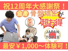 ゆずの木整体院の雰囲気（6月限定クーポン♪通常￥5500の整体を￥1000円～体験可能！）