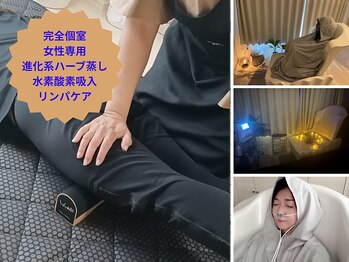 ヨサパーク ベスティ 阿佐ヶ谷(Yosa Park bestie)の写真/沼る人続出のよもぎ蒸し進化系を完全個室で♪汗の出が未体験ゾーンでリラックスと爽快感の贅沢なひとときを