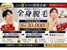 路地裏のエステ 三宮